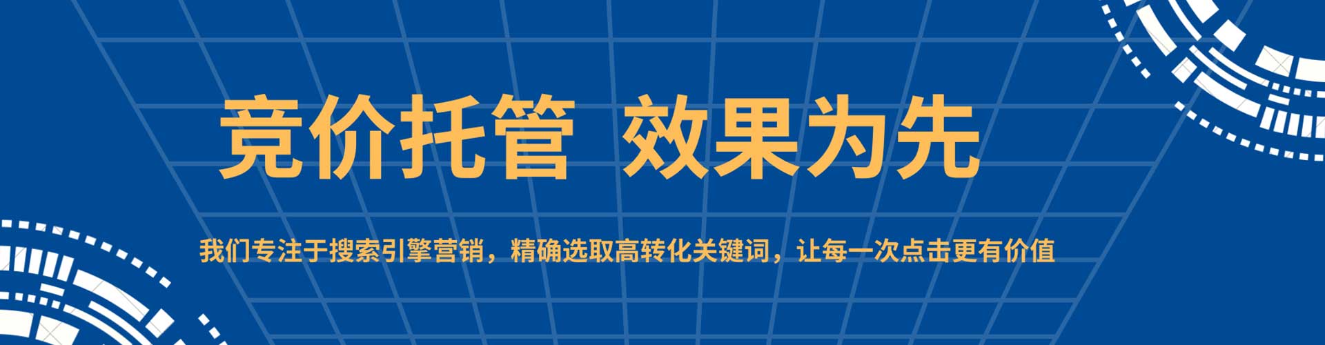 零陵百度竞价